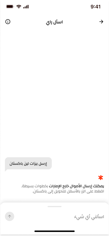 Rai's Arabic reply, right-aligned, saying money can be sent outside the UAE in a few simple steps and to press the button below to transfer to Pakistan